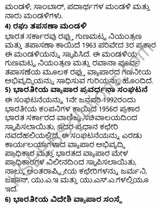 1st PUC Business Studies Question Bank Chapter 12 International Business - II in Kannada 30