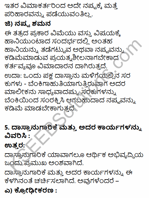 1st PUC Business Studies Question Bank Chapter 4 Business Services in Kannada 12