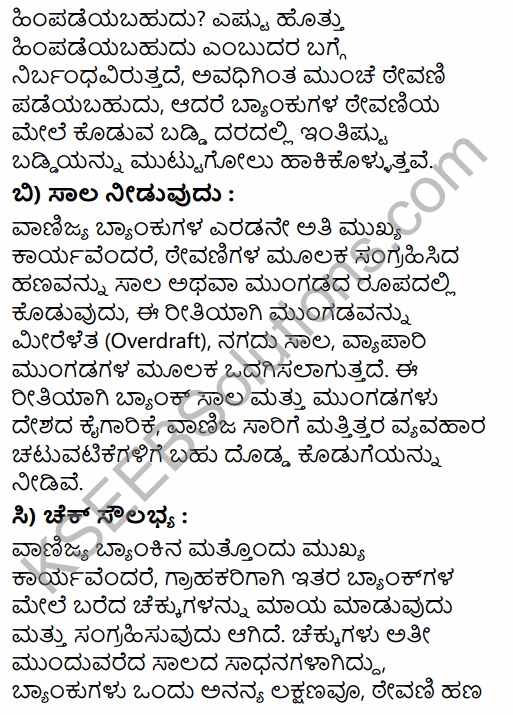 1st PUC Business Studies Question Bank Chapter 4 Business Services in Kannada 20