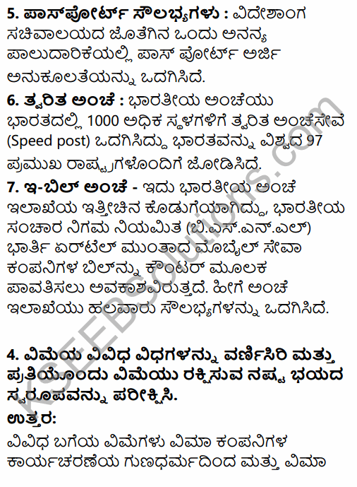 1st PUC Business Studies Question Bank Chapter 4 Business Services in Kannada 25