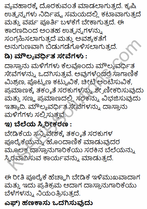 1st PUC Business Studies Question Bank Chapter 4 Business Services in Kannada 30