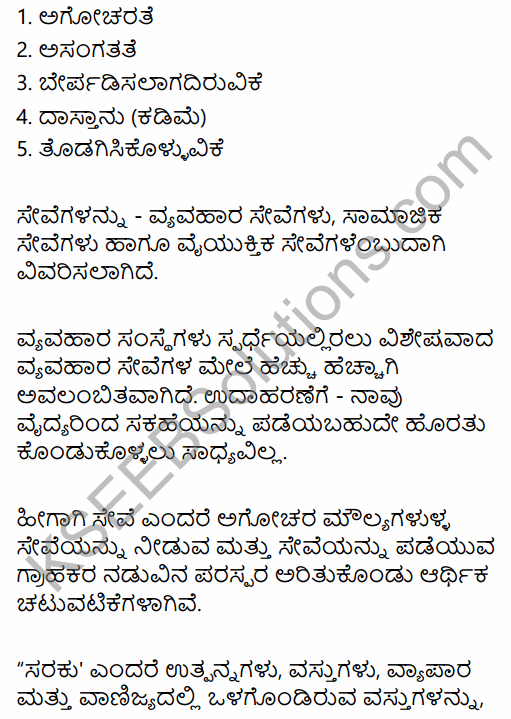 1st PUC Business Studies Question Bank Chapter 4 Business Services in Kannada 32