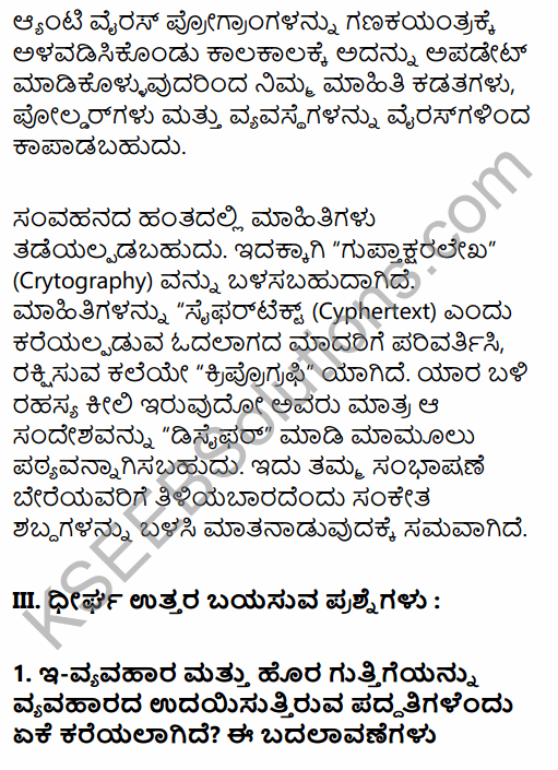 1st PUC Business Studies Question Bank Chapter 5 Emerging Modes of Business in Kannada 11