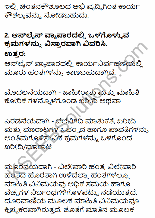 1st PUC Business Studies Question Bank Chapter 5 Emerging Modes of Business in Kannada 16