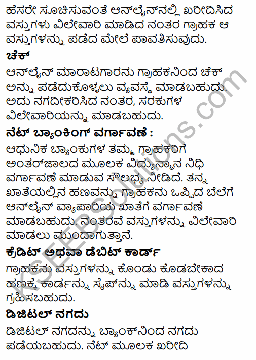 1st PUC Business Studies Question Bank Chapter 5 Emerging Modes of Business in Kannada 19