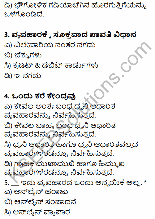 1st PUC Business Studies Question Bank Chapter 5 Emerging Modes of Business in Kannada 2