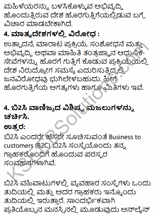 1st PUC Business Studies Question Bank Chapter 5 Emerging Modes of Business in Kannada 25