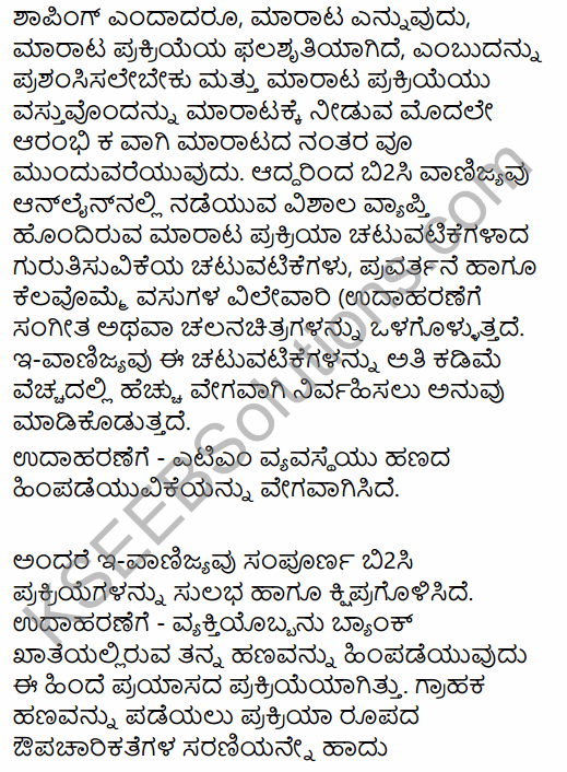 1st PUC Business Studies Question Bank Chapter 5 Emerging Modes of Business in Kannada 26
