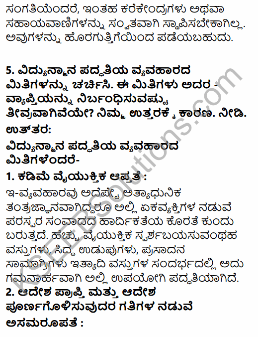 1st PUC Business Studies Question Bank Chapter 5 Emerging Modes of Business in Kannada 28