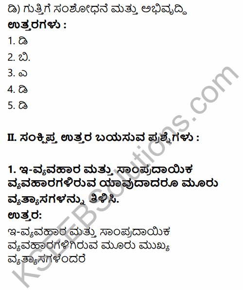 1st PUC Business Studies Question Bank Chapter 5 Emerging Modes of Business in Kannada 3