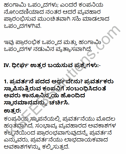 1st PUC Business Studies Question Bank Chapter 7 Nature of a Company in Kannada 12