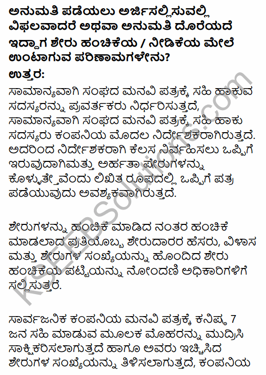 1st PUC Business Studies Question Bank Chapter 7 Nature of a Company in Kannada 26