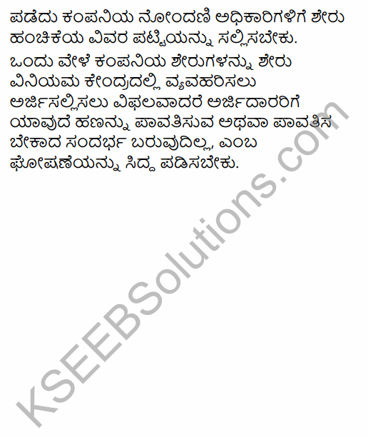 1st PUC Business Studies Question Bank Chapter 7 Nature of a Company in Kannada 28