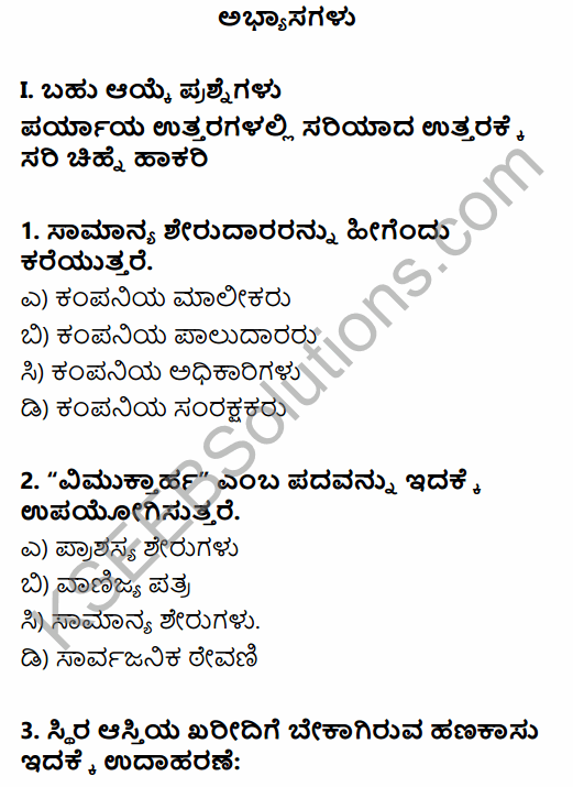 1st PUC Business Studies Question Bank Chapter 8 Sources of Business Finance in Kannada 1