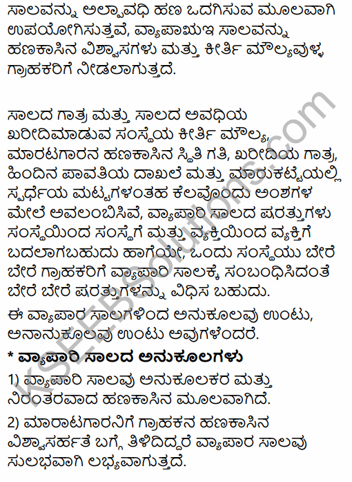 1st PUC Business Studies Question Bank Chapter 8 Sources of Business Finance in Kannada 16