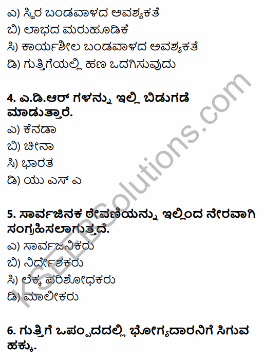1st PUC Business Studies Question Bank Chapter 8 Sources of Business Finance in Kannada 2