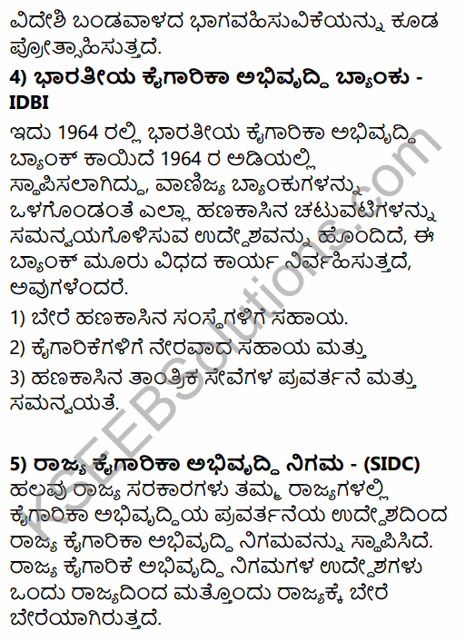 1st PUC Business Studies Question Bank Chapter 8 Sources of Business Finance in Kannada 22