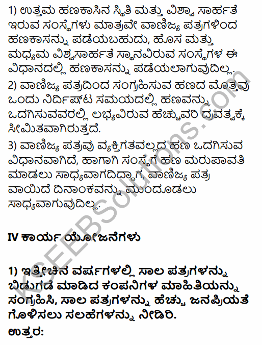 1st PUC Business Studies Question Bank Chapter 8 Sources of Business Finance in Kannada 32