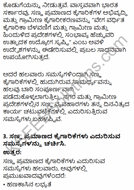 1st PUC Business Studies Question Bank Chapter 9 Small Business in Kannada 10