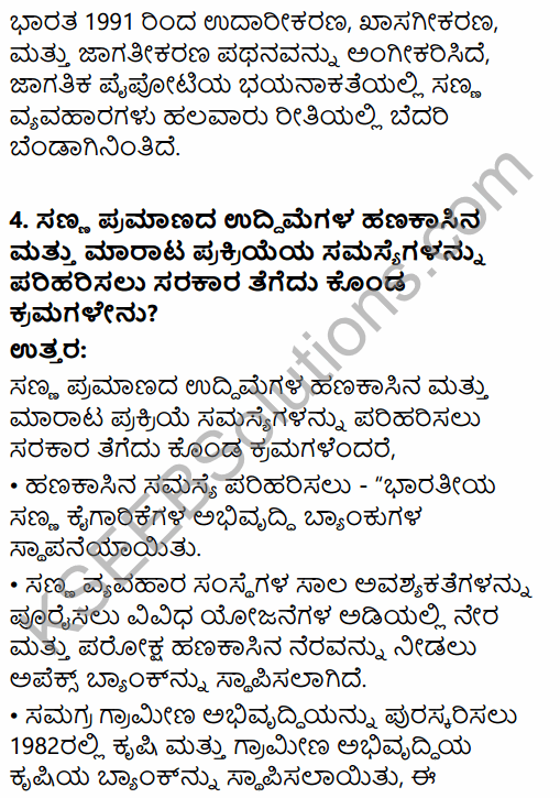 1st PUC Business Studies Question Bank Chapter 9 Small Business in Kannada 15