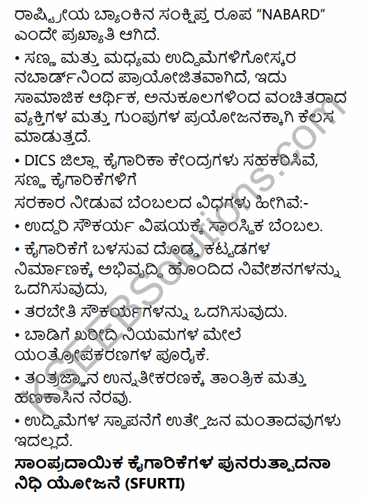 1st PUC Business Studies Question Bank Chapter 9 Small Business in Kannada 16
