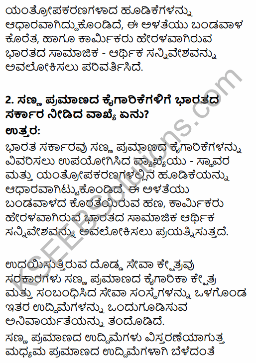 1st PUC Business Studies Question Bank Chapter 9 Small Business in Kannada 2