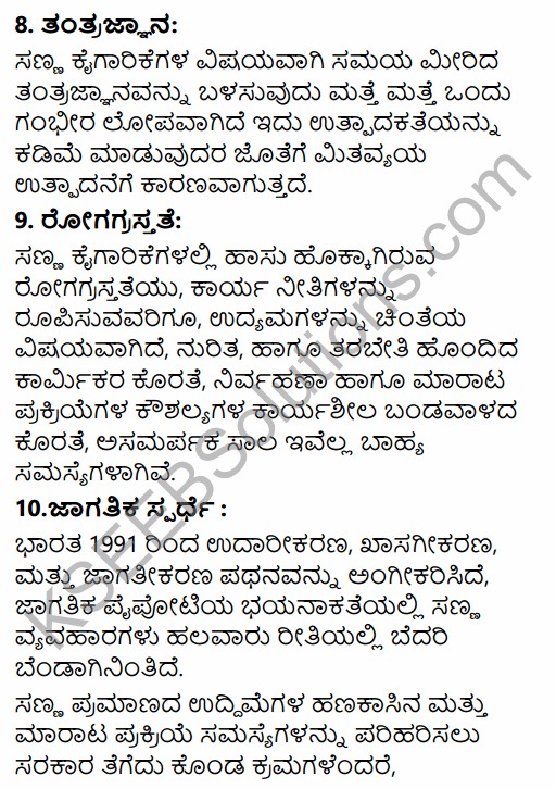 1st PUC Business Studies Question Bank Chapter 9 Small Business in Kannada 26