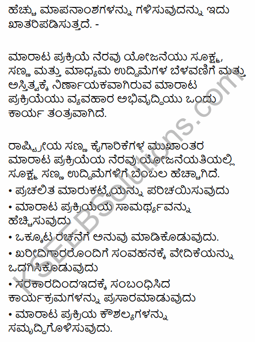 1st PUC Business Studies Question Bank Chapter 9 Small Business in Kannada 29