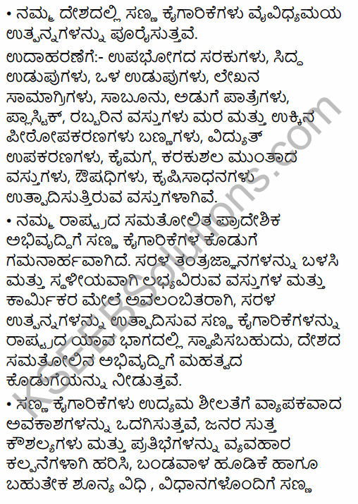 1st PUC Business Studies Question Bank Chapter 9 Small Business in Kannada 6