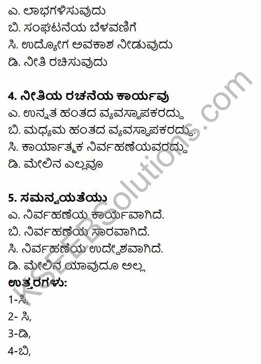2nd PUC Business Studies Question Bank Chapter 1 Nature and Significance of Management in Kannada 15