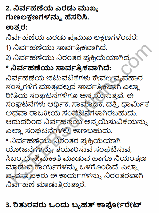 2nd PUC Business Studies Question Bank Chapter 1 Nature and Significance of Management in Kannada 2