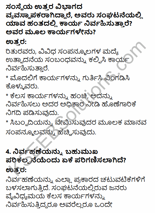 2nd PUC Business Studies Question Bank Chapter 1 Nature and Significance of Management in Kannada 3