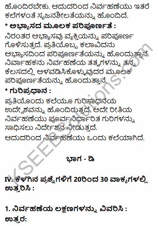 2nd PUC Business Studies Question Bank Chapter 1 Nature and Significance of Management in Kannada 37