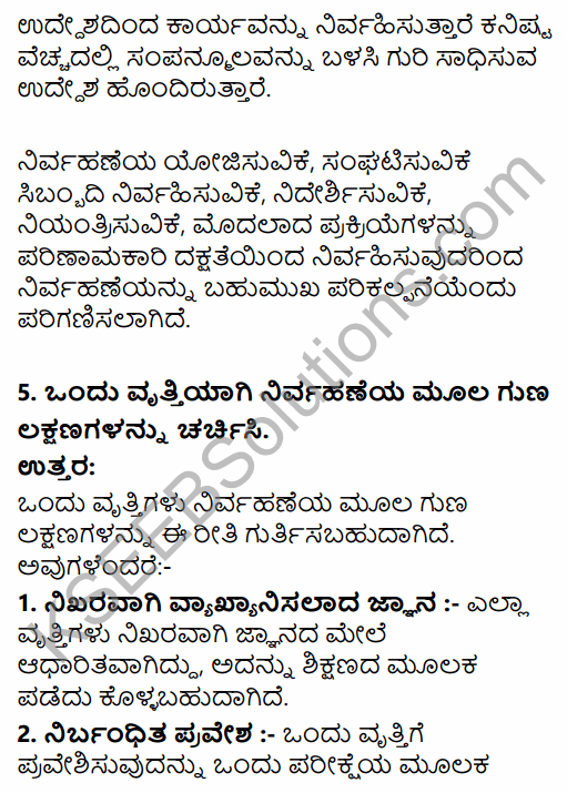 2nd PUC Business Studies Question Bank Chapter 1 Nature and Significance of Management in Kannada 4