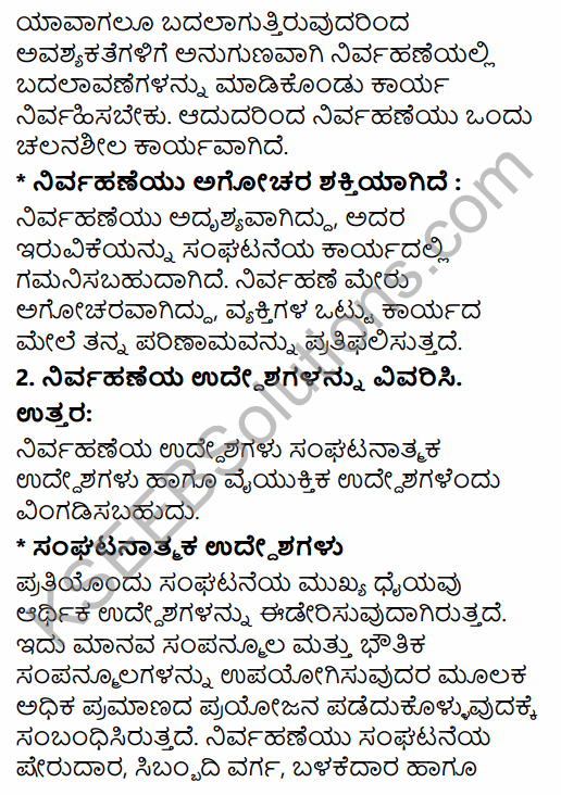 2nd PUC Business Studies Question Bank Chapter 1 Nature and Significance of Management in Kannada 41