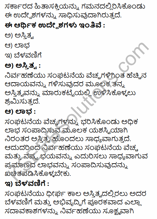 2nd PUC Business Studies Question Bank Chapter 1 Nature and Significance of Management in Kannada 42