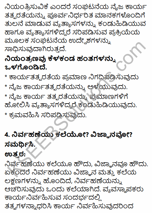 2nd PUC Business Studies Question Bank Chapter 1 Nature and Significance of Management in Kannada 49