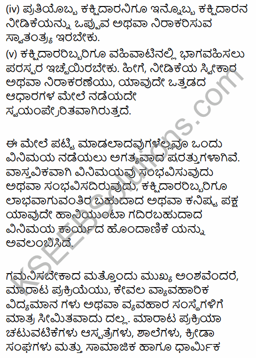 2nd PUC Business Studies Question Bank Chapter 11 Marketing Management in Kannada 10