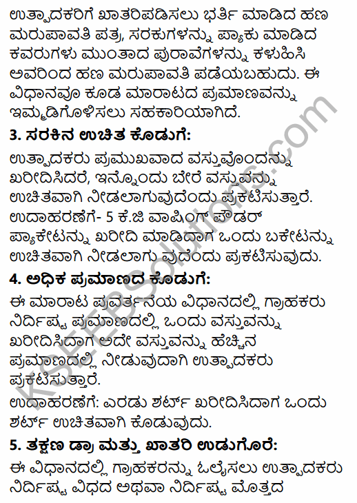 2nd PUC Business Studies Question Bank Chapter 11 Marketing Management in Kannada 103