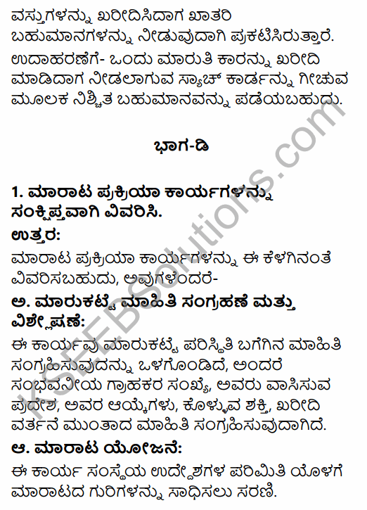 2nd PUC Business Studies Question Bank Chapter 11 Marketing Management in Kannada 104