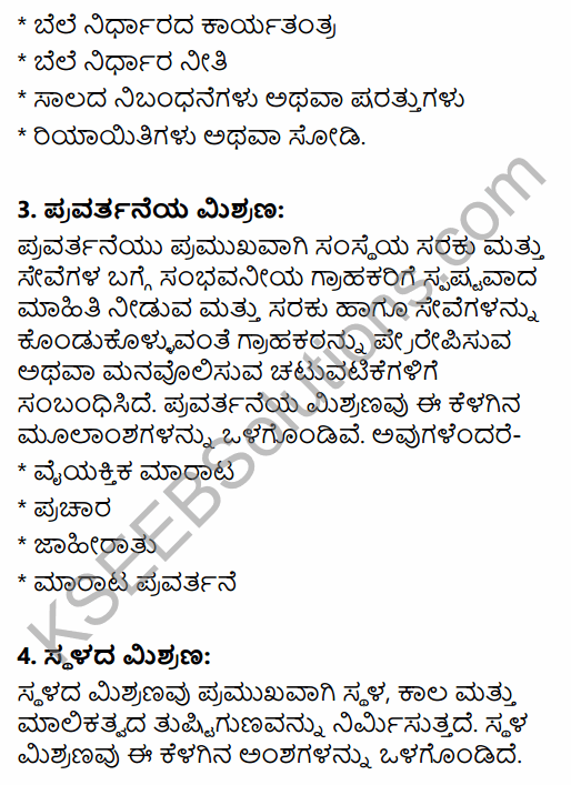 2nd PUC Business Studies Question Bank Chapter 11 Marketing Management in Kannada 110