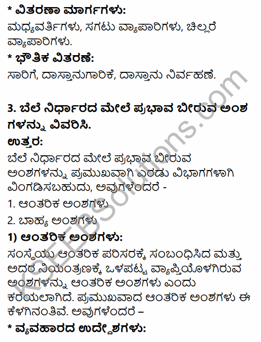 2nd PUC Business Studies Question Bank Chapter 11 Marketing Management in Kannada 111