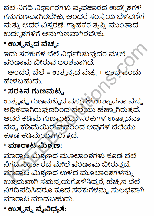 2nd PUC Business Studies Question Bank Chapter 11 Marketing Management in Kannada 112