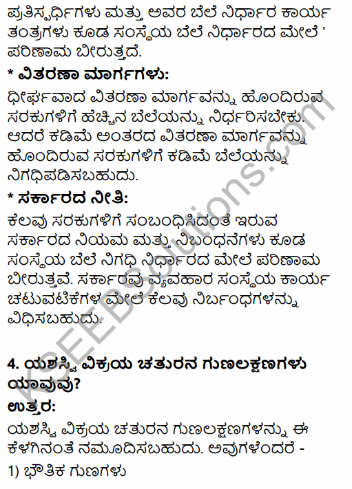 2nd PUC Business Studies Question Bank Chapter 11 Marketing Management in Kannada 114