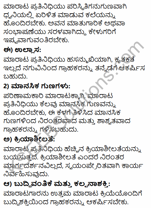 2nd PUC Business Studies Question Bank Chapter 11 Marketing Management in Kannada 116