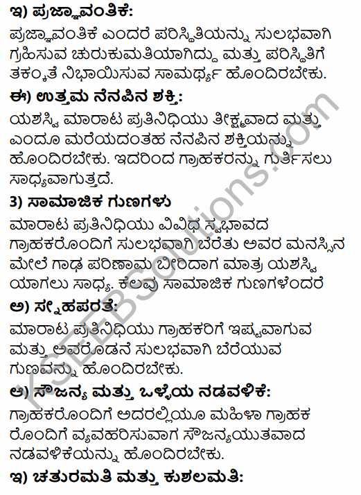 2nd PUC Business Studies Question Bank Chapter 11 Marketing Management in Kannada 117