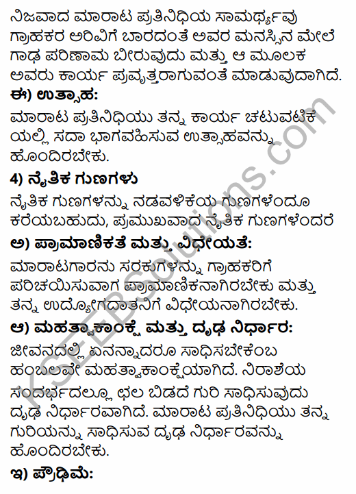 2nd PUC Business Studies Question Bank Chapter 11 Marketing Management in Kannada 118