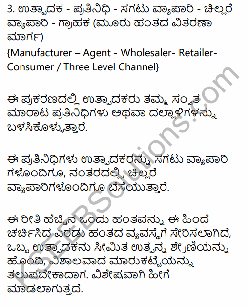 2nd PUC Business Studies Question Bank Chapter 11 Marketing Management in Kannada 20