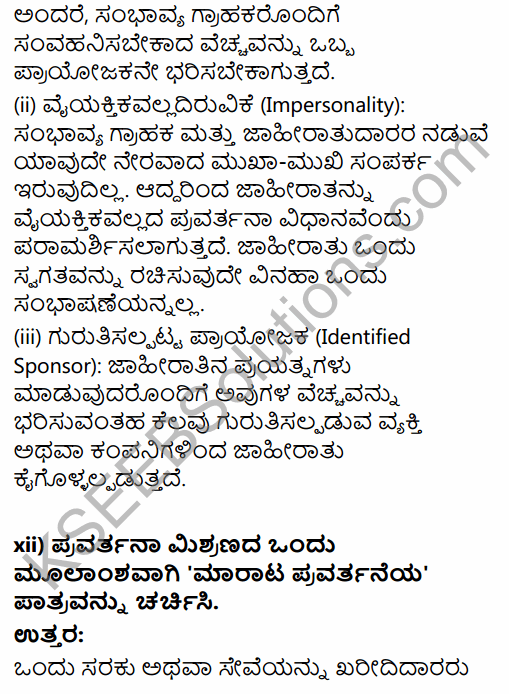 2nd PUC Business Studies Question Bank Chapter 11 Marketing Management in Kannada 27