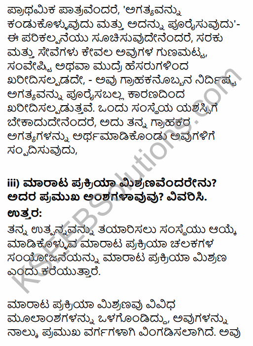 2nd PUC Business Studies Question Bank Chapter 11 Marketing Management in Kannada 34